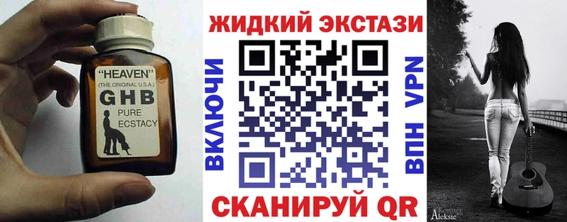 Бутират бутик продажа наркотиков Урай
