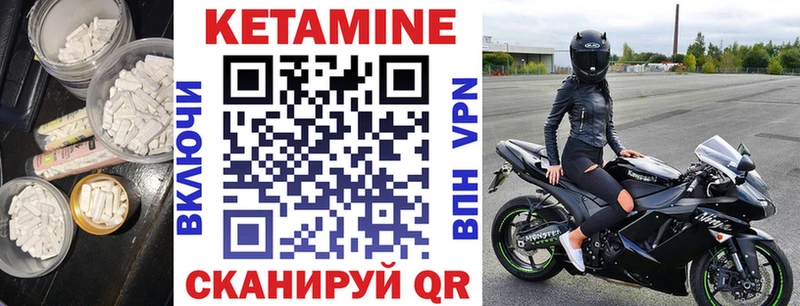 Кетамин VHQ  Урай 